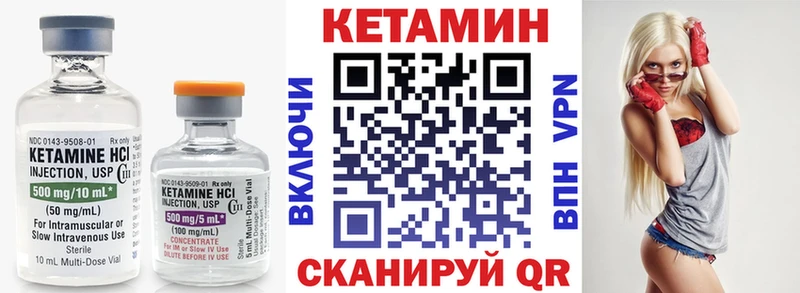 Кетамин VHQ  наркота  Ишимбай 