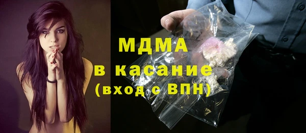 молекула духа Слюдянка