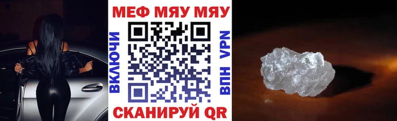 MEGA Ишимбай Мефедрон VHQ