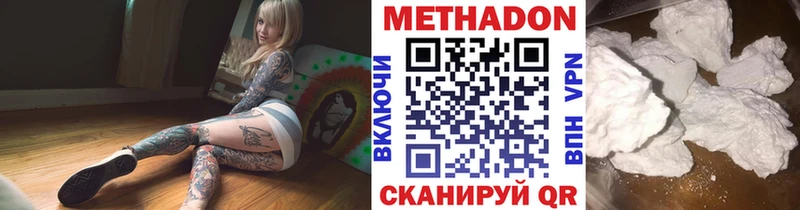 Метадон кристалл  Ишимбай 