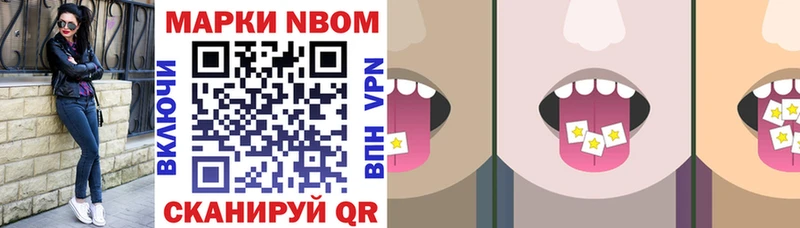 Марки N-bome 1500мкг mega как зайти Ишимбай магазин наркотиков